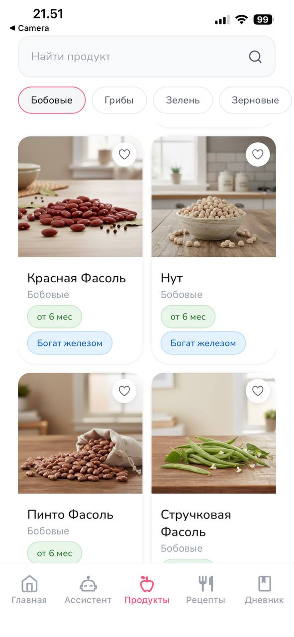Получите свой план