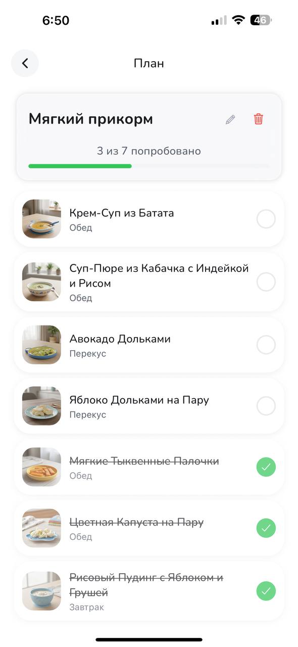Получите ваш План питания на неделю: экран 2