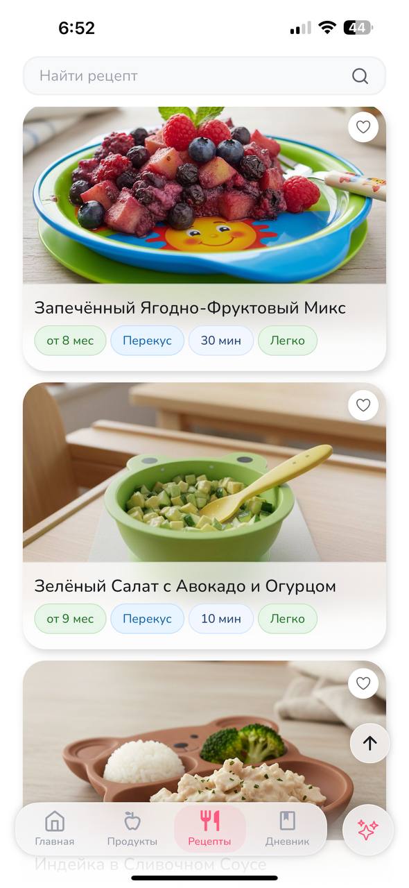 Изучайте продукты и рецепты из нашей Базы: экран 2