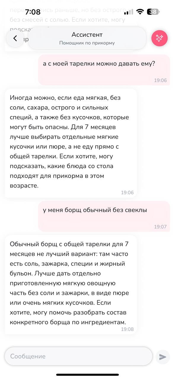 Спросите у Помощника Милы все что угодно: экран 2