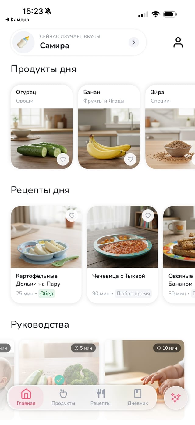 Скриншот приложения «Первый Прикорм» — Главный экран